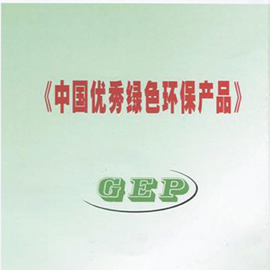 China Excellent Green Product Certificate