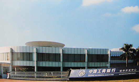 ICBC Software Development Center